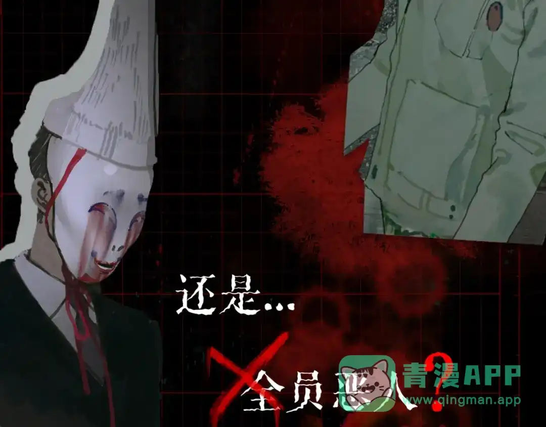 《蜘蛛丝》第1话 杀人魔 第126页