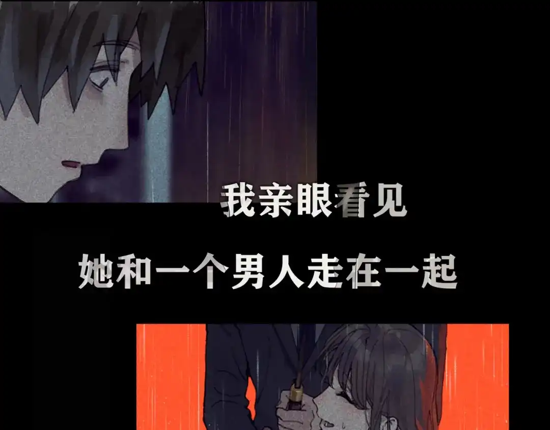 《蜘蛛丝》第1话 杀人魔 第79页