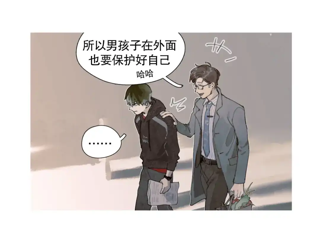 《蜘蛛丝》第1话 杀人魔 第67页