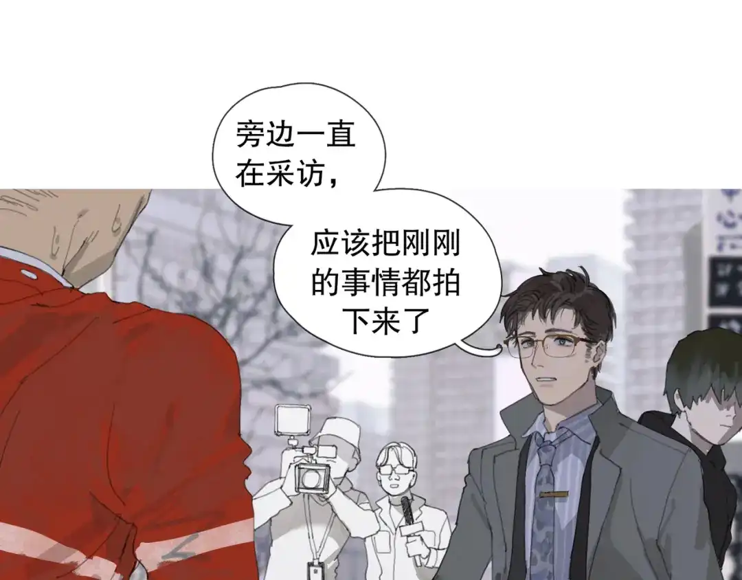 《蜘蛛丝》第1话 杀人魔 第54页