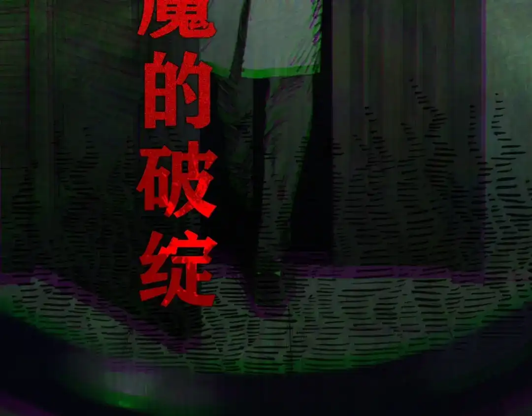 《蜘蛛丝》第1话 杀人魔 第120页