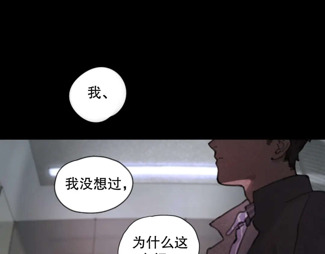 《蜘蛛丝》第1话 杀人魔 第90页