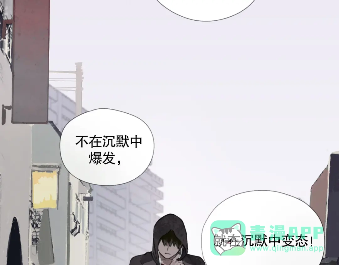 《蜘蛛丝》第1话 杀人魔 第36页