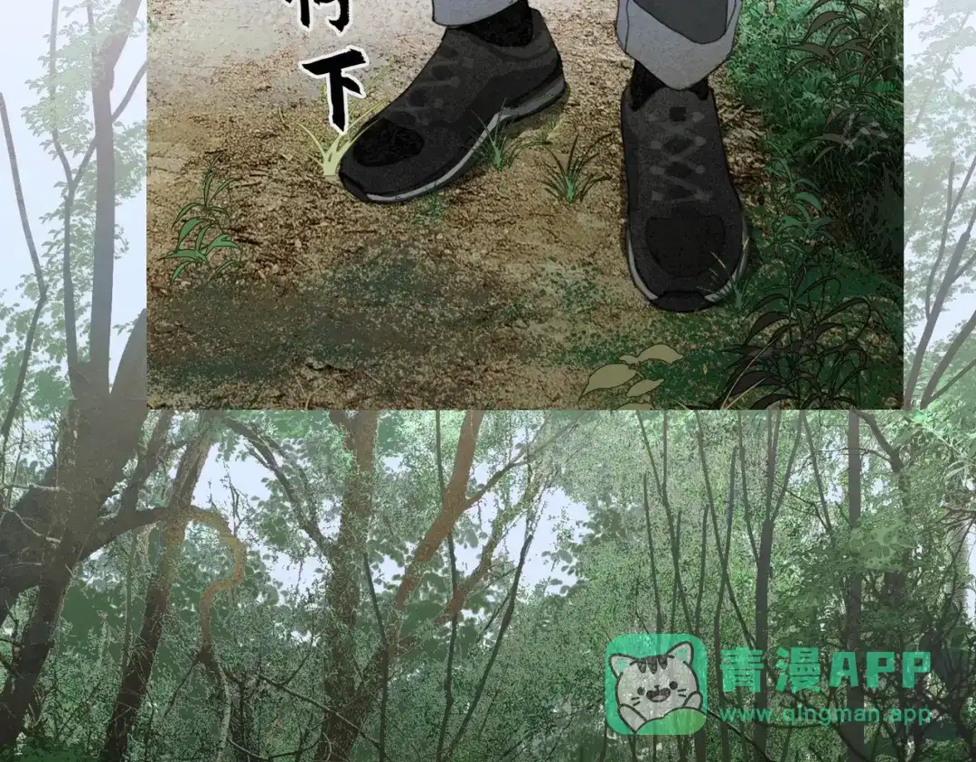 《蜘蛛丝》第10话 故人 第36页