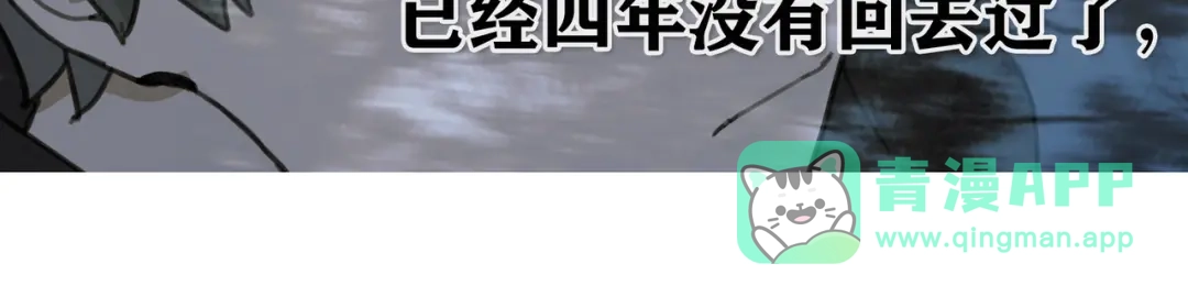 《蜘蛛丝》第10话 故人 第21页
