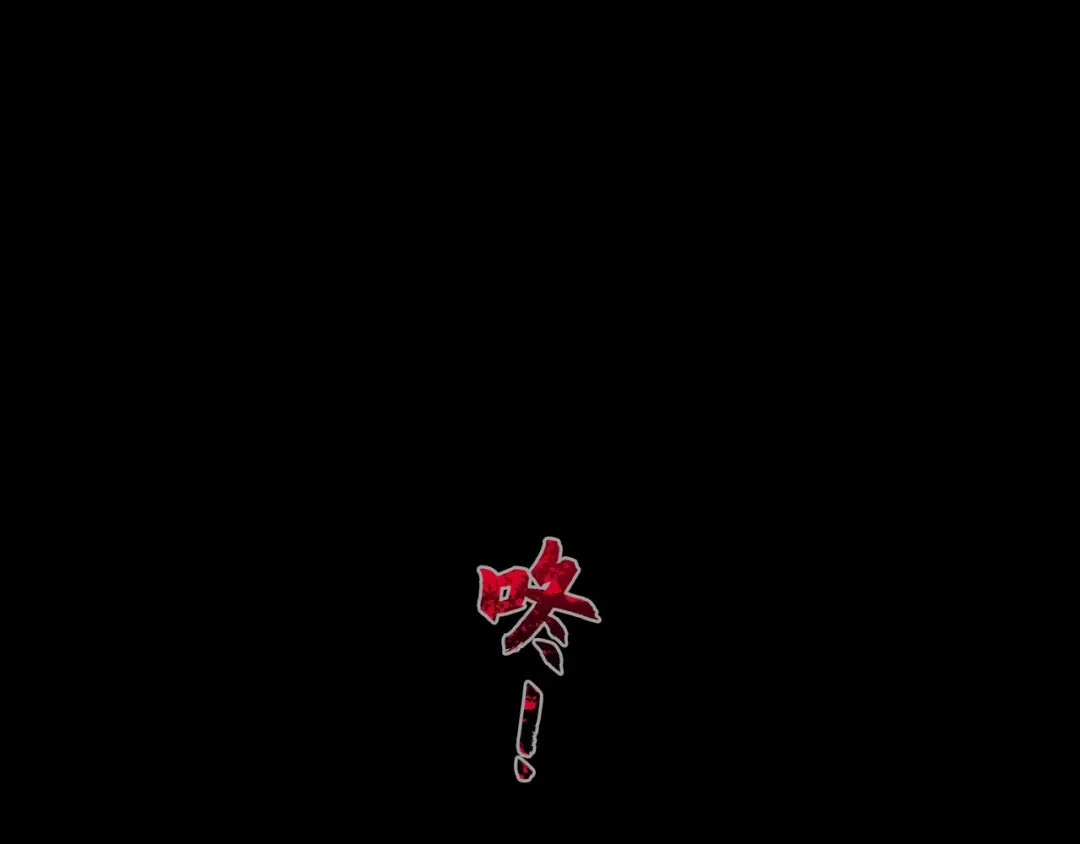 《蜘蛛丝》第10话 故人 第57页