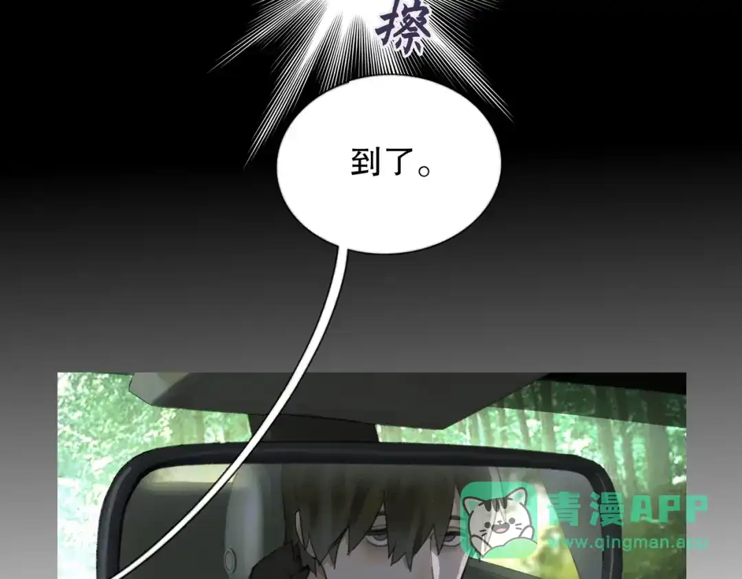 《蜘蛛丝》第10话 故人 第31页