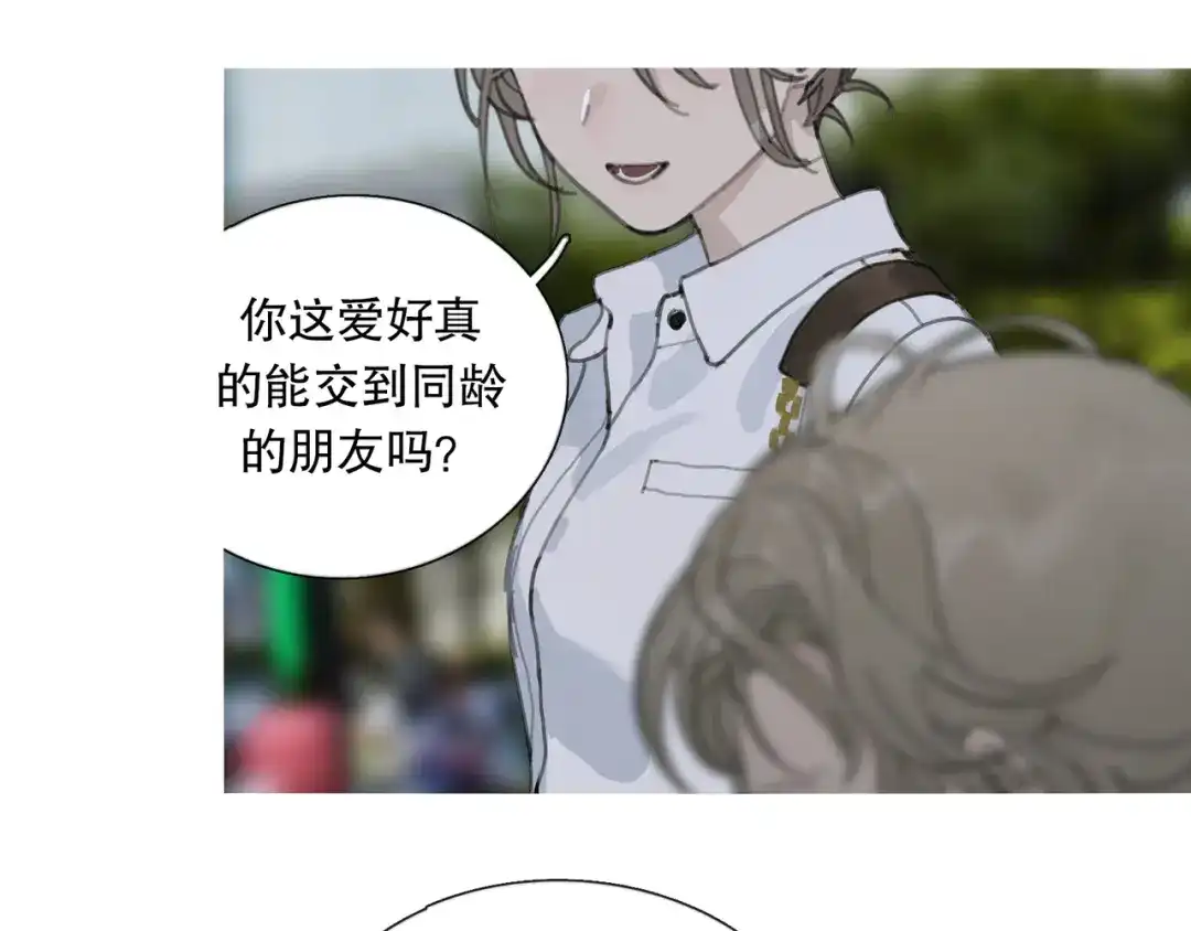 《蜘蛛丝》第11话 叙旧其一 第45页
