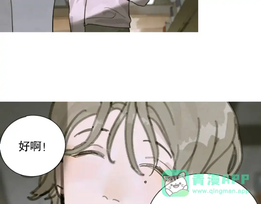 《蜘蛛丝》第11话 叙旧其一 第61页