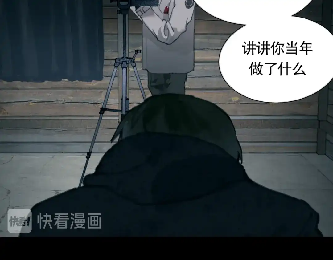 《蜘蛛丝》第11话 叙旧其一 第34页