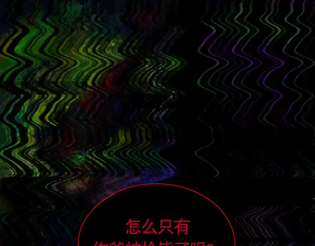 《蜘蛛丝》第11话 叙旧其一 第10页