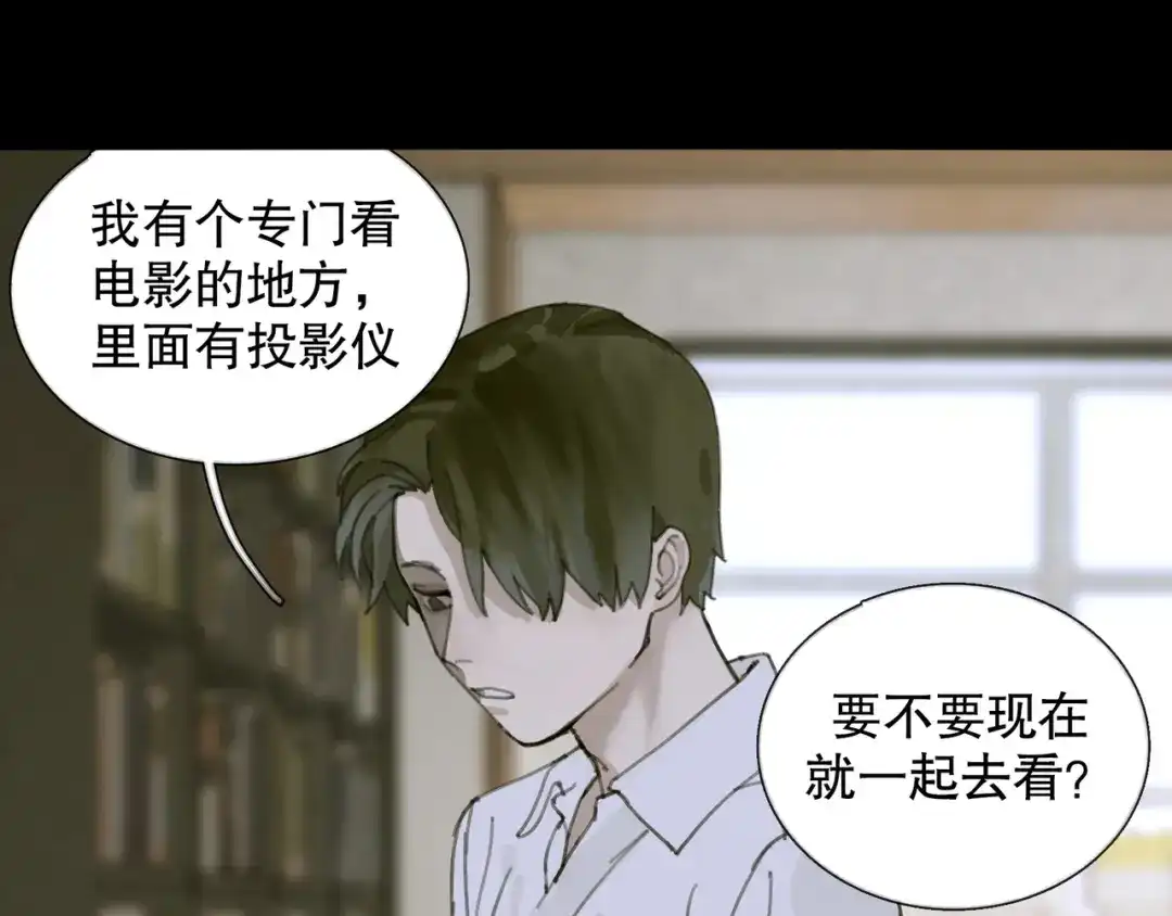 《蜘蛛丝》第11话 叙旧其一 第59页
