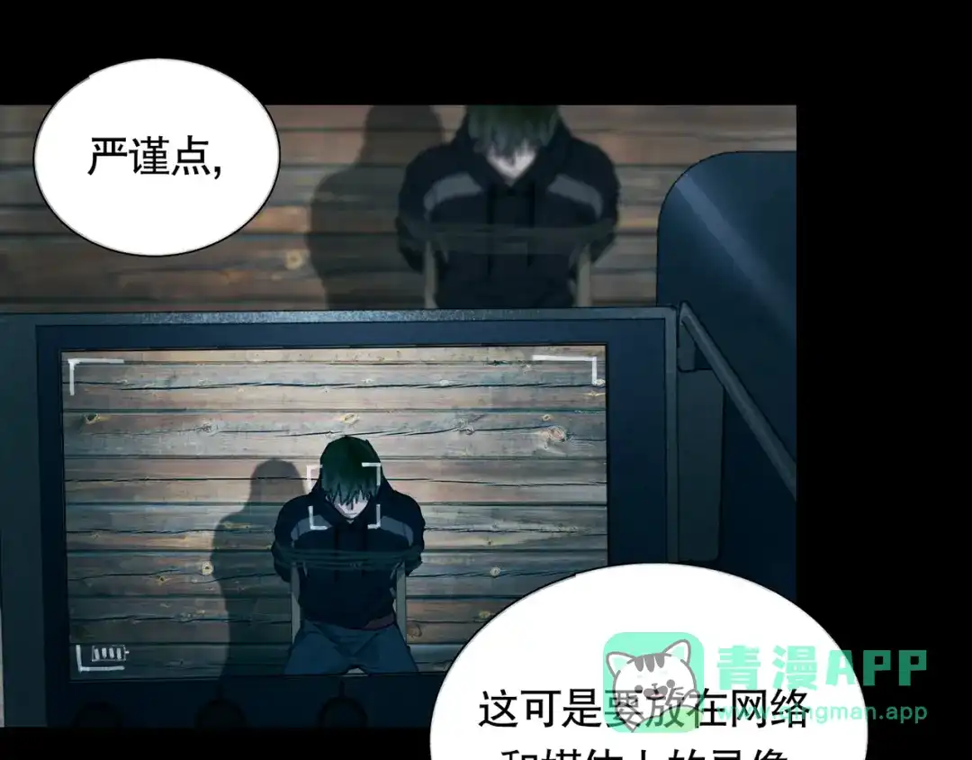 《蜘蛛丝》第11话 叙旧其一 第36页