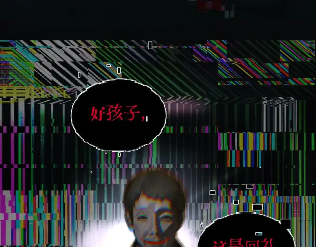 《蜘蛛丝》第11话 叙旧其一 第24页