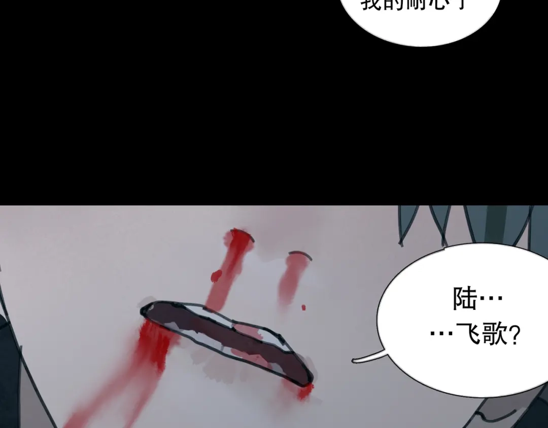 《蜘蛛丝》第11话 叙旧其一 第5页