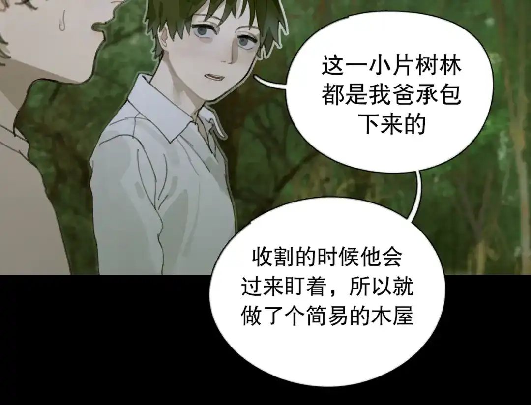 《蜘蛛丝》第11话 叙旧其一 第65页