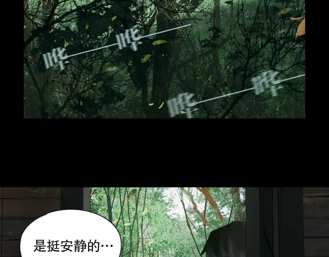 《蜘蛛丝》第11话 叙旧其一 第68页