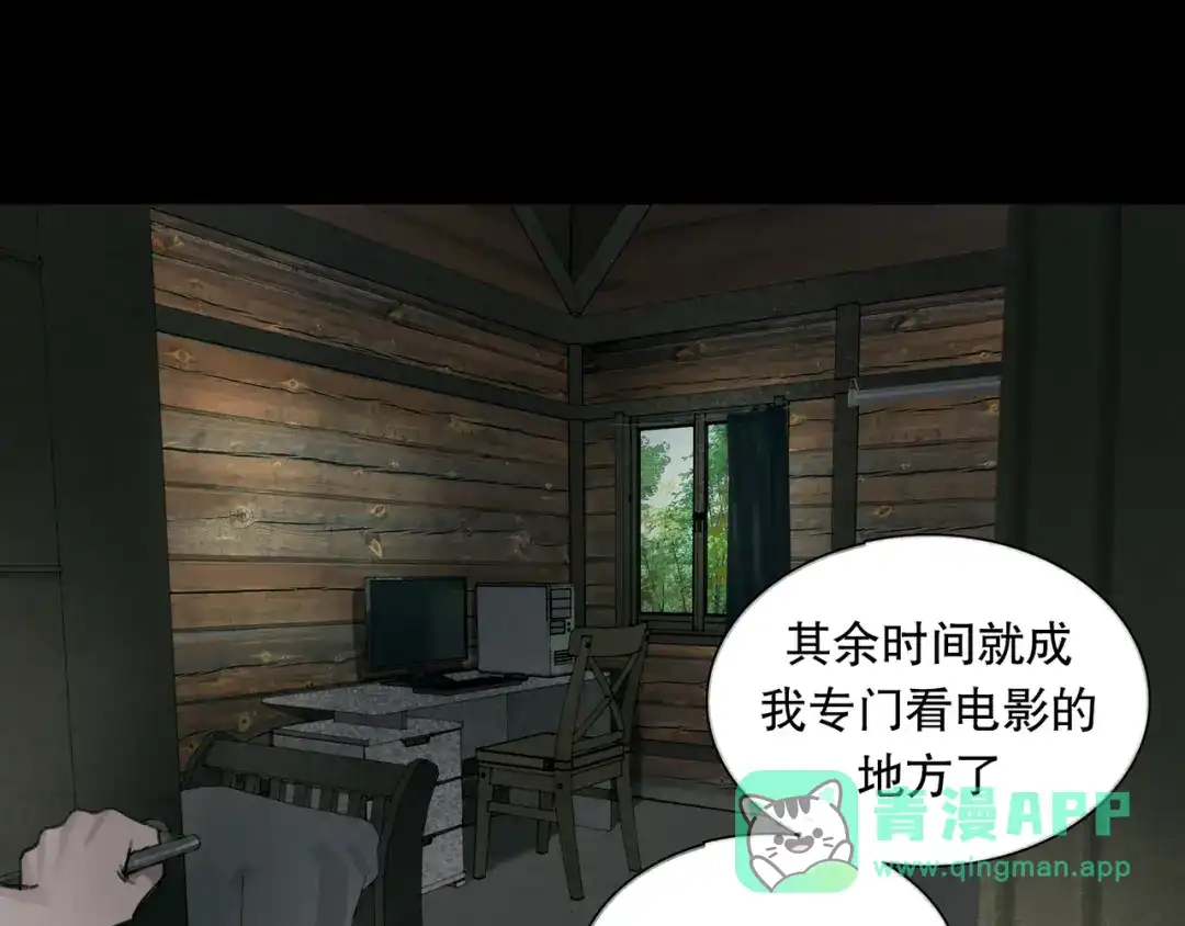《蜘蛛丝》第11话 叙旧其一 第66页