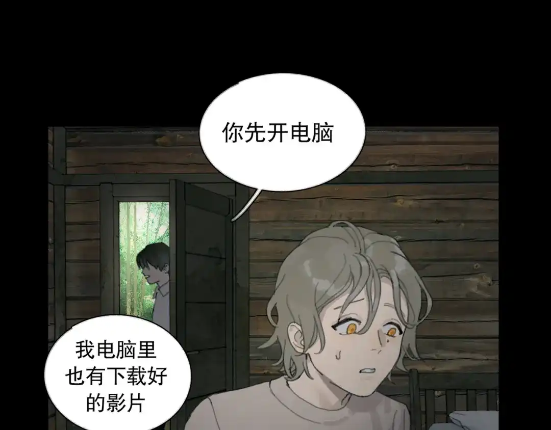 《蜘蛛丝》第11话 叙旧其一 第70页