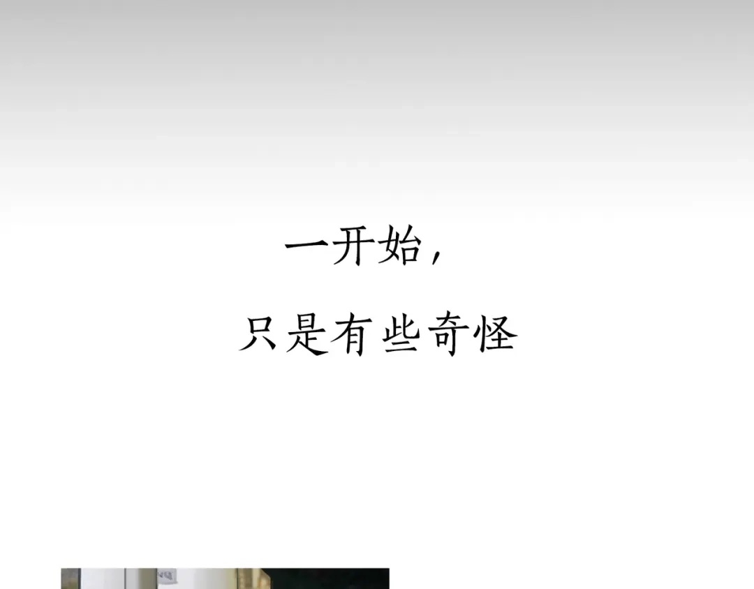 《蜘蛛丝》第11话 叙旧其一 第40页