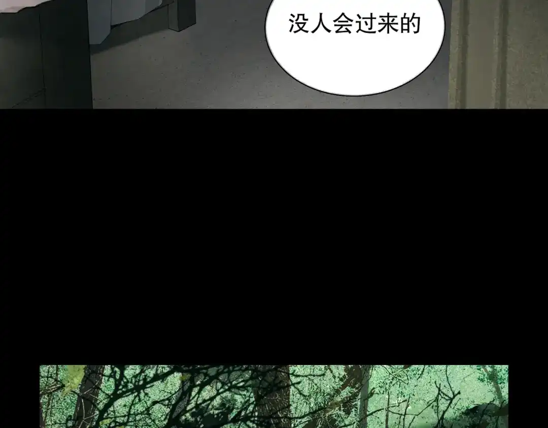 《蜘蛛丝》第11话 叙旧其一 第67页