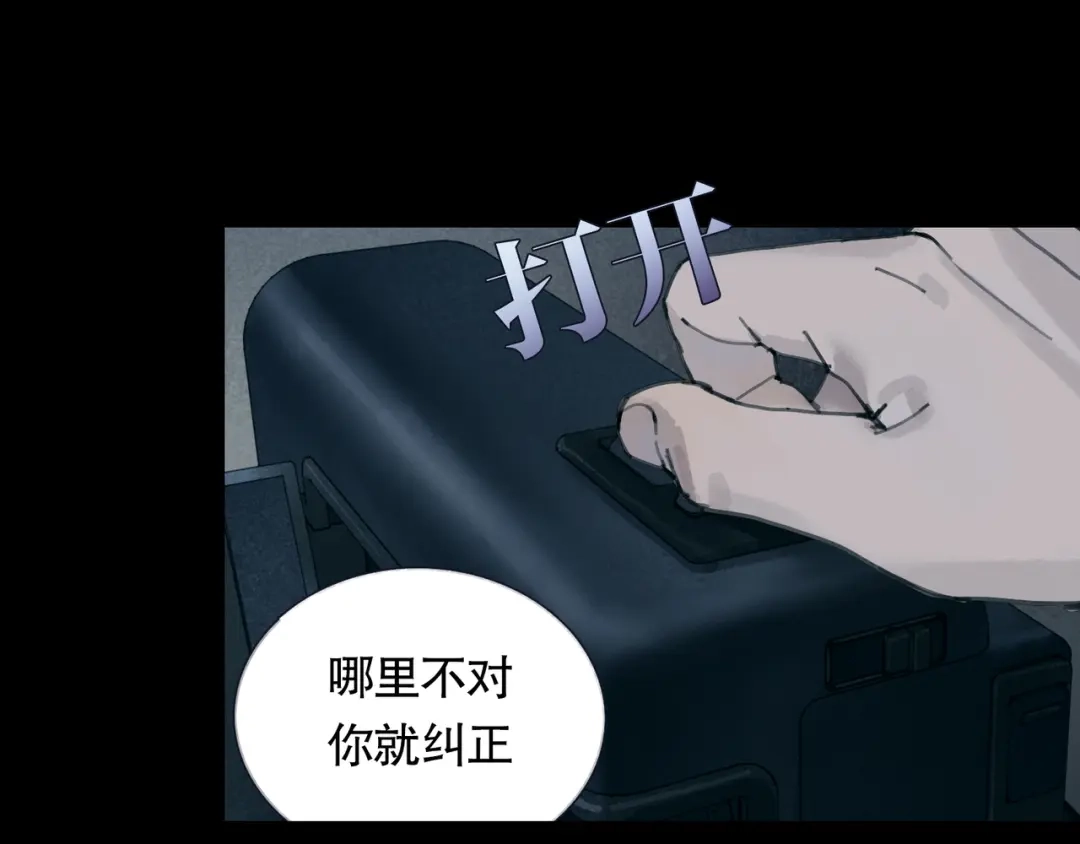 《蜘蛛丝》第11话 叙旧其一 第35页