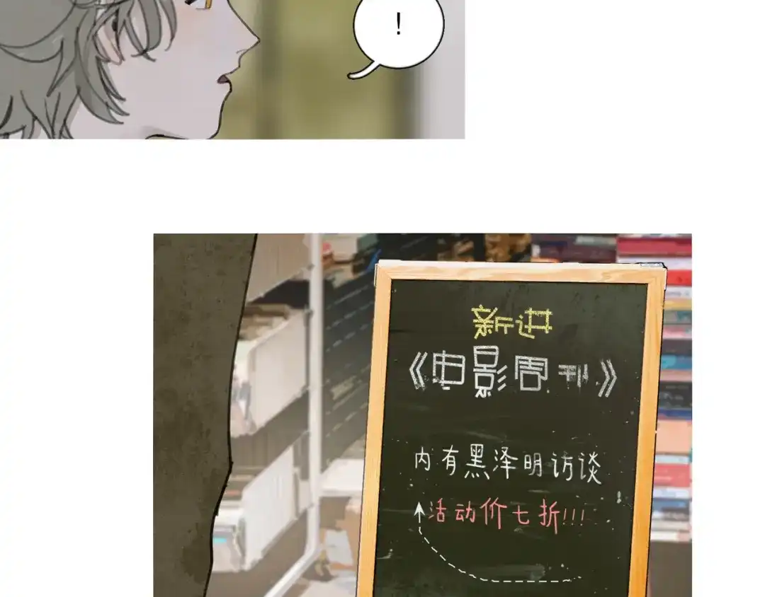 《蜘蛛丝》第11话 叙旧其一 第50页