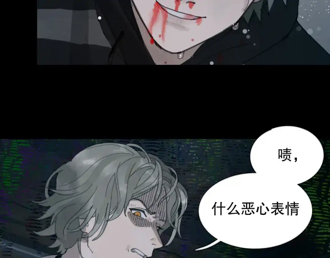 《蜘蛛丝》第11话 叙旧其一 第8页