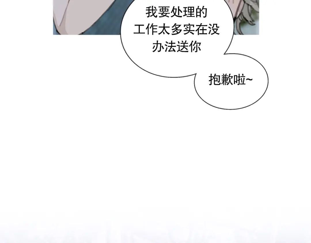 《蜘蛛丝》第11话 叙旧其一 第47页