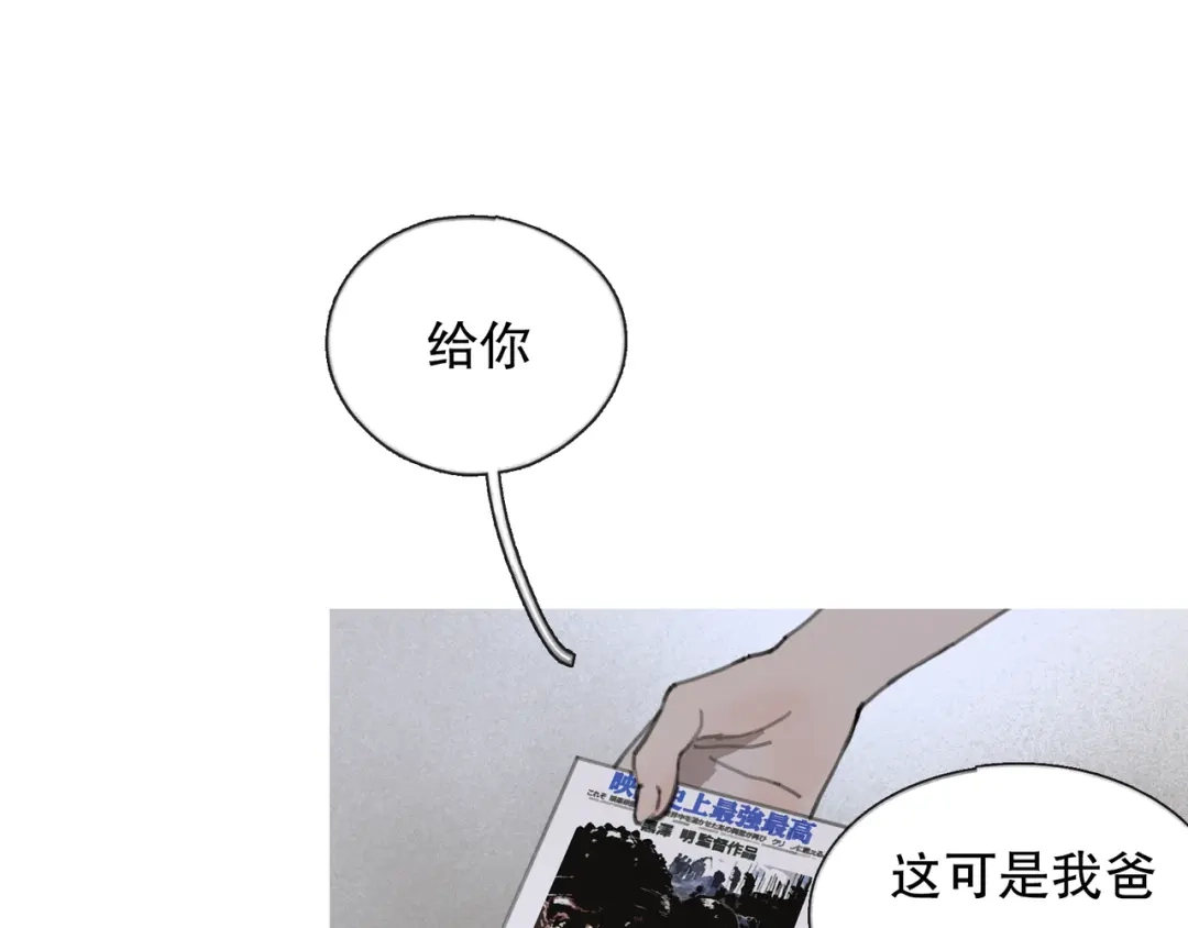 《蜘蛛丝》第11话 叙旧其一 第42页