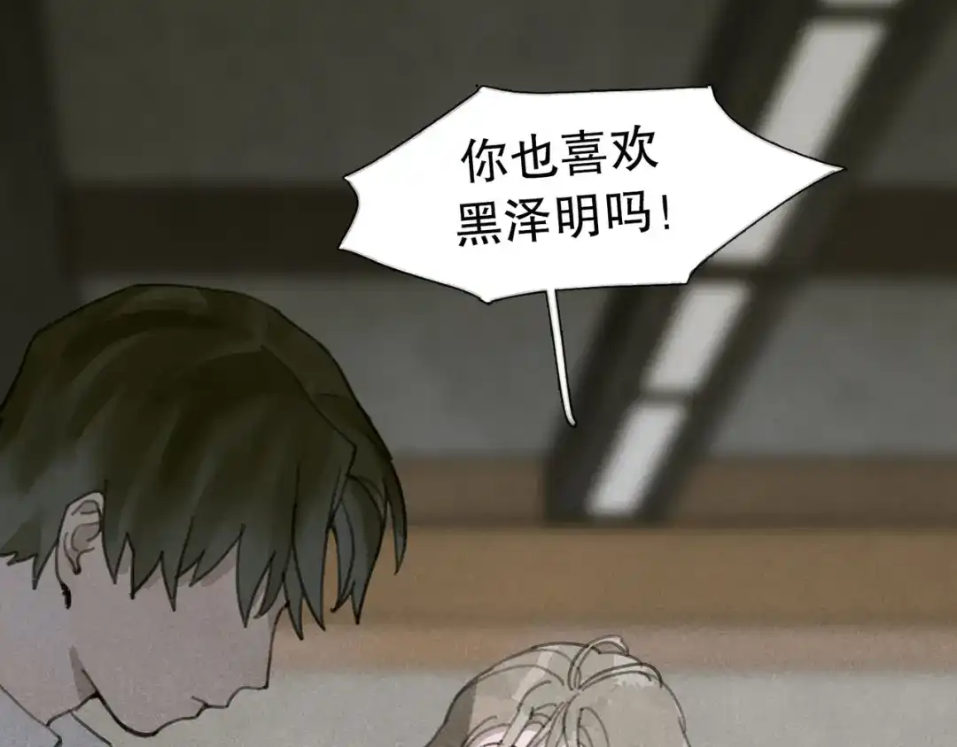 《蜘蛛丝》第11话 叙旧其一 第53页