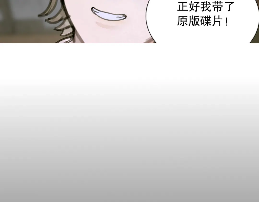 《蜘蛛丝》第11话 叙旧其一 第62页