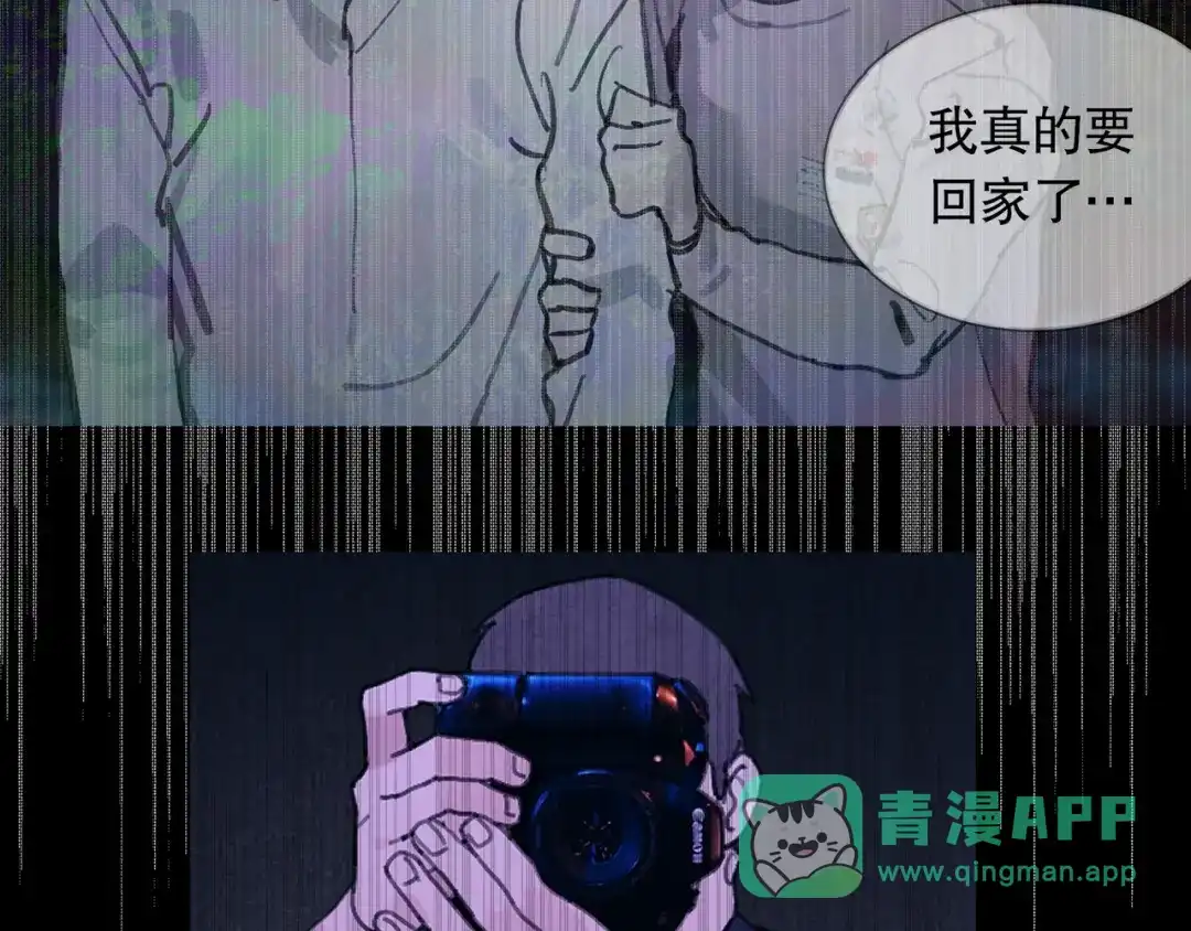《蜘蛛丝》第12话 遇害 第36页