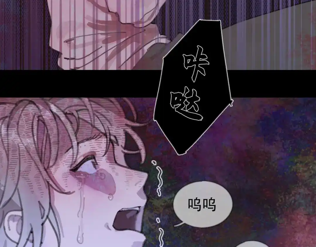 《蜘蛛丝》第12话 遇害 第59页