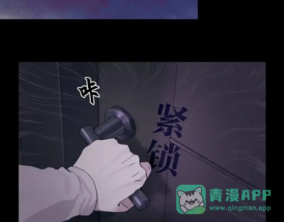 《蜘蛛丝》第12话 遇害 第31页