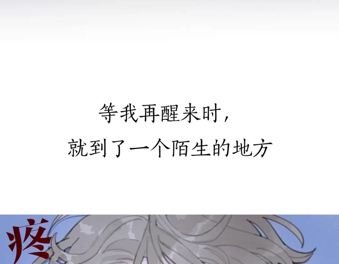 《蜘蛛丝》第12话 遇害 第43页