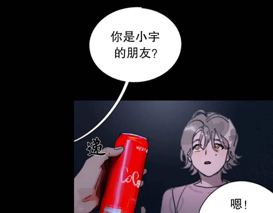 《蜘蛛丝》第12话 遇害 第13页