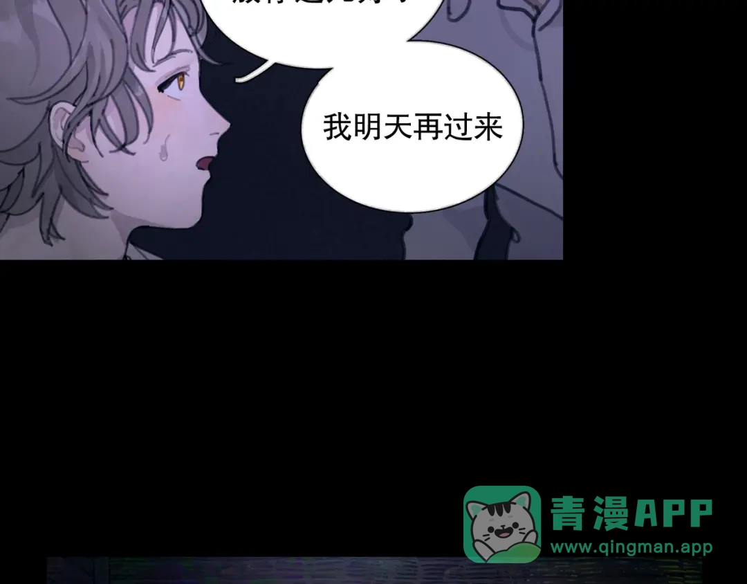 《蜘蛛丝》第12话 遇害 第26页