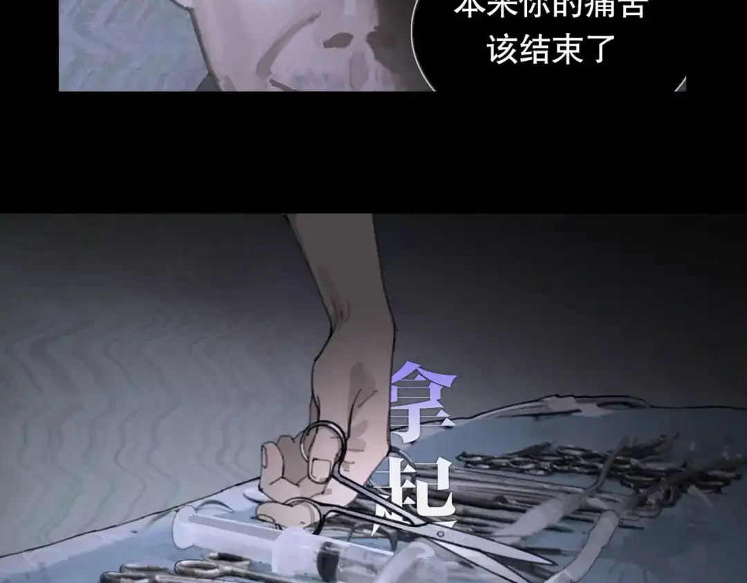 《蜘蛛丝》第12话 遇害 第63页