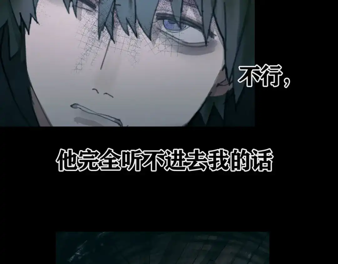 《蜘蛛丝》第13话 第三个选择 第13页