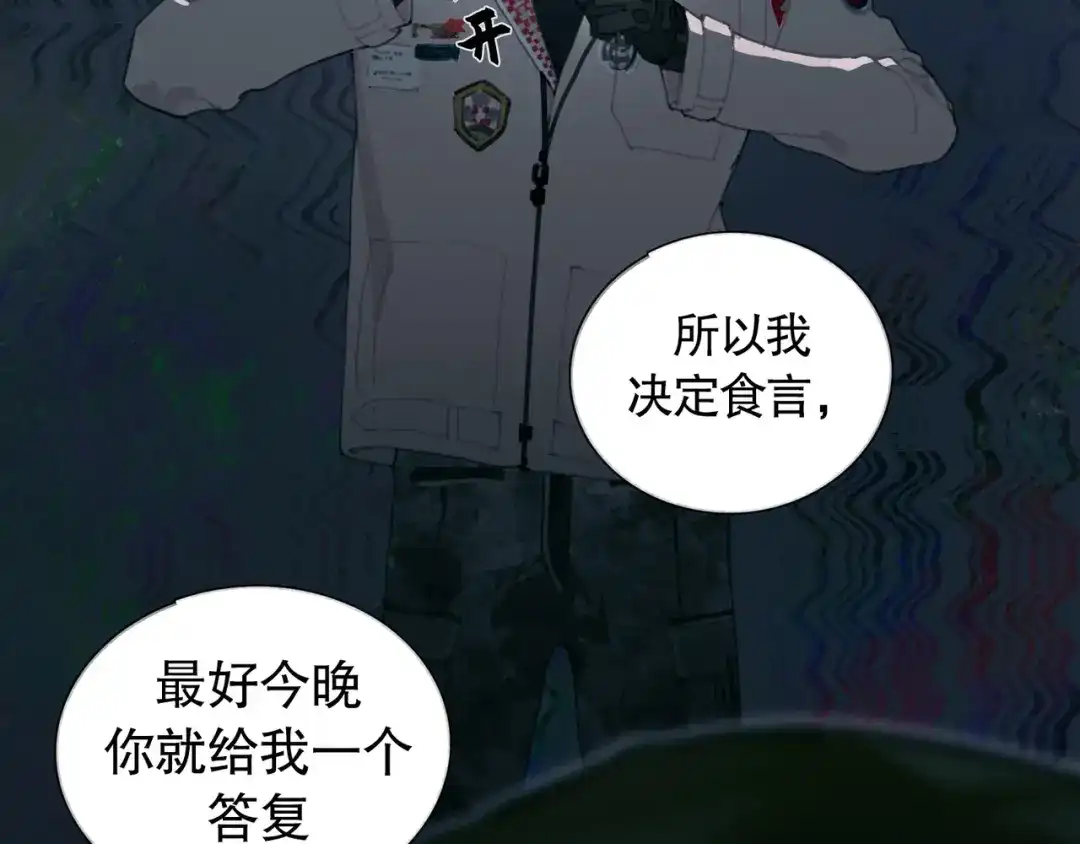 《蜘蛛丝》第13话 第三个选择 第57页