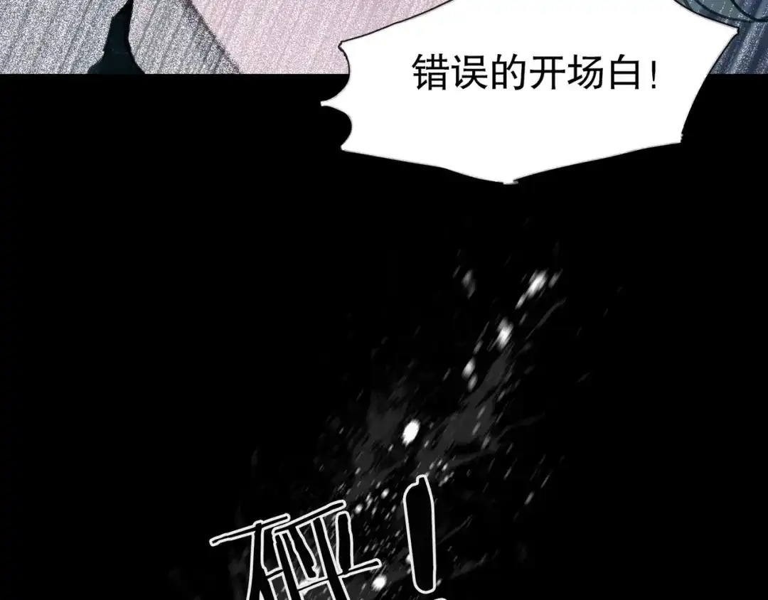 《蜘蛛丝》第13话 第三个选择 第9页