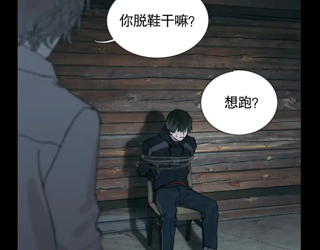 《蜘蛛丝》第13话 第三个选择 第50页