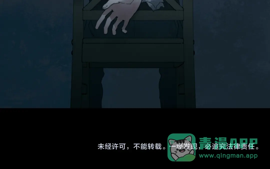 《蜘蛛丝》第13话 第三个选择 第66页