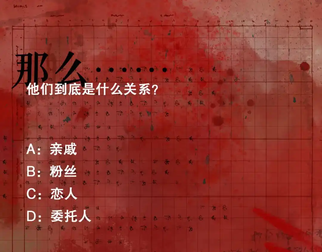 《蜘蛛丝》第13话 第三个选择 第67页