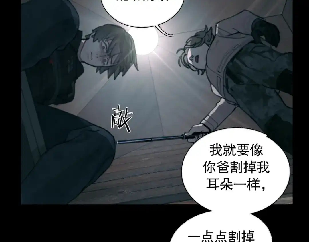 《蜘蛛丝》第13话 第三个选择 第18页