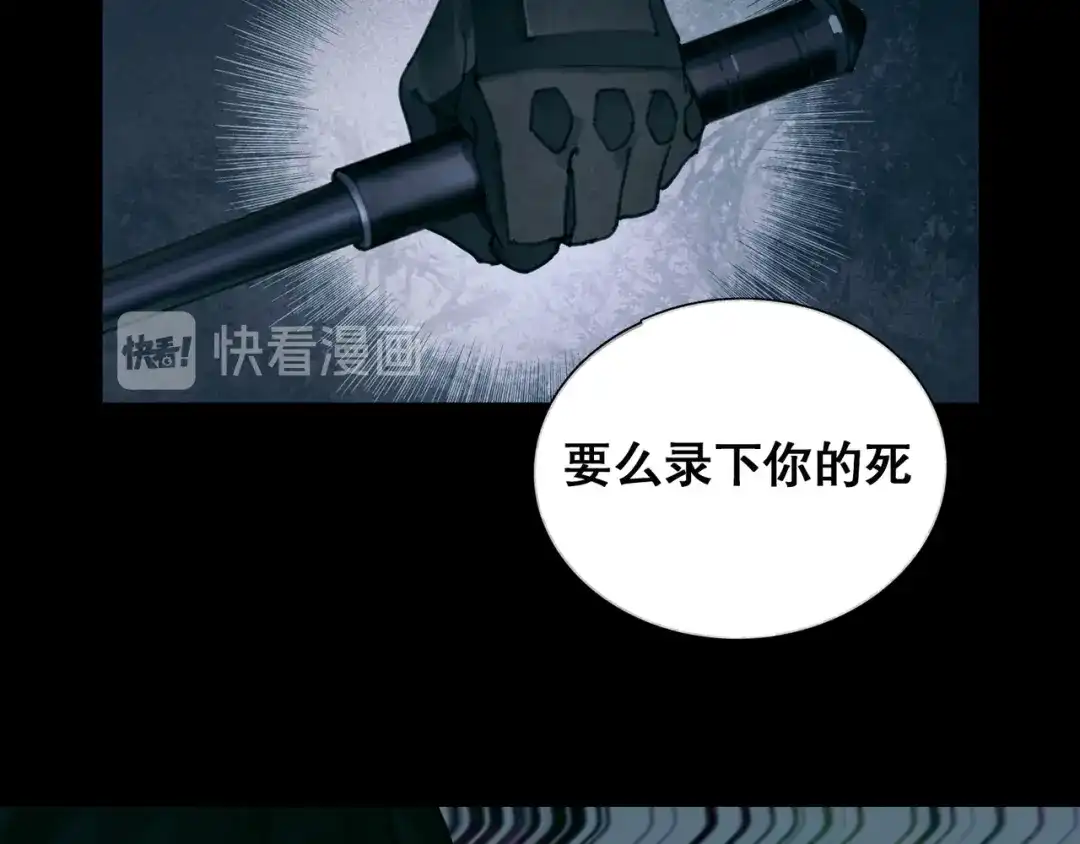《蜘蛛丝》第13话 第三个选择 第2页