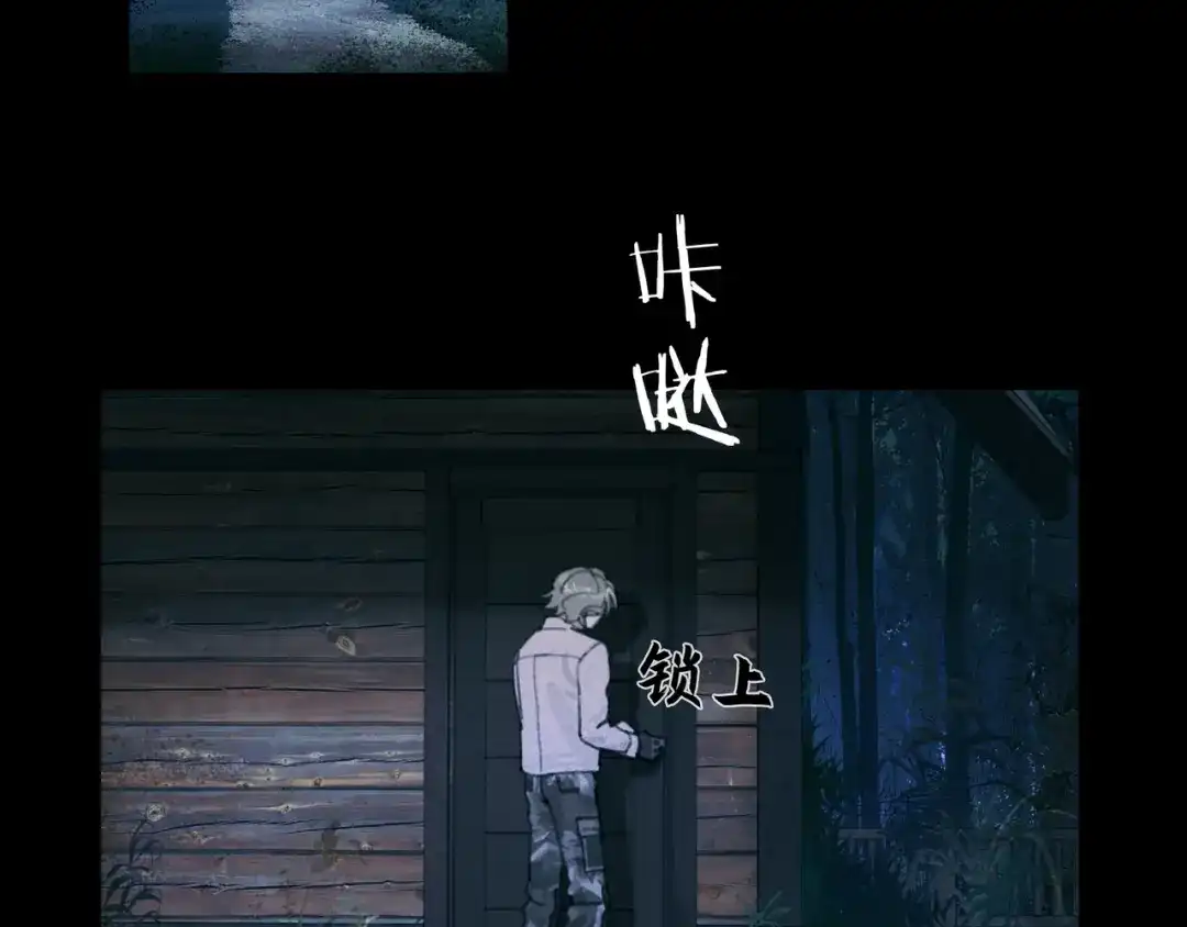 《蜘蛛丝》第13话 第三个选择 第24页