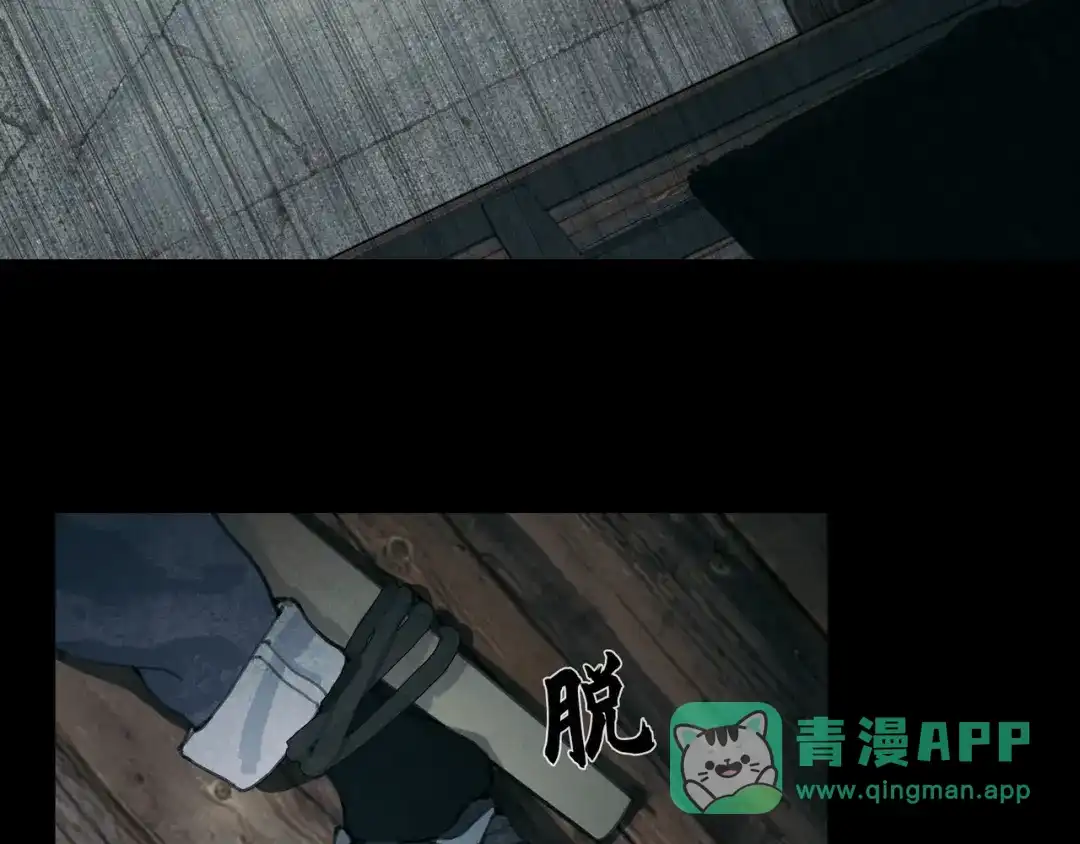《蜘蛛丝》第13话 第三个选择 第41页