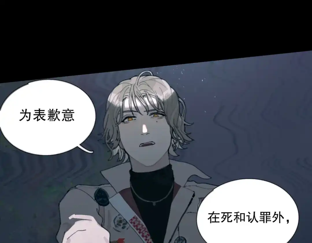 《蜘蛛丝》第13话 第三个选择 第60页